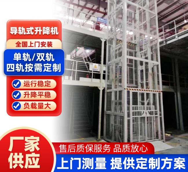 龙文导轨式升降机行业迎来高质量发展新机遇